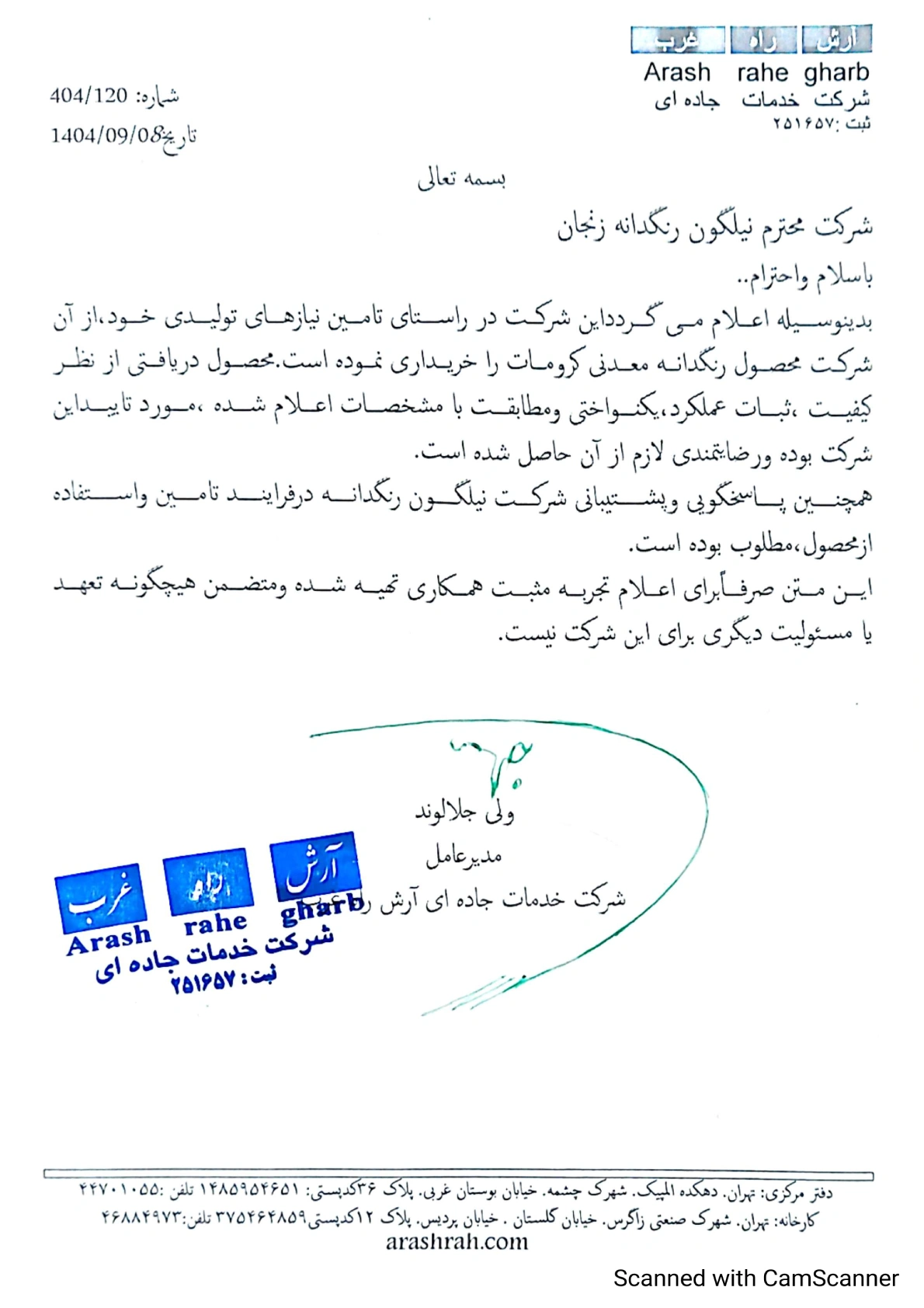 نیلگون رنگدانه