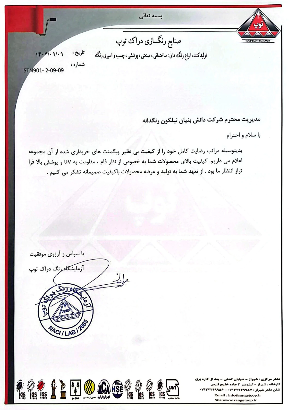 نیلگون رنگدانه